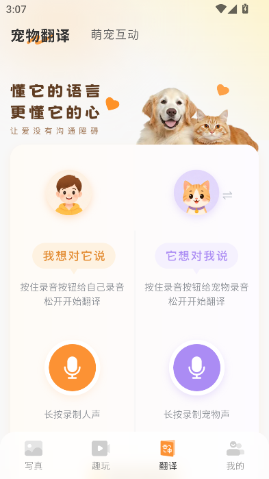 小尾巴AI官方正版运行截图