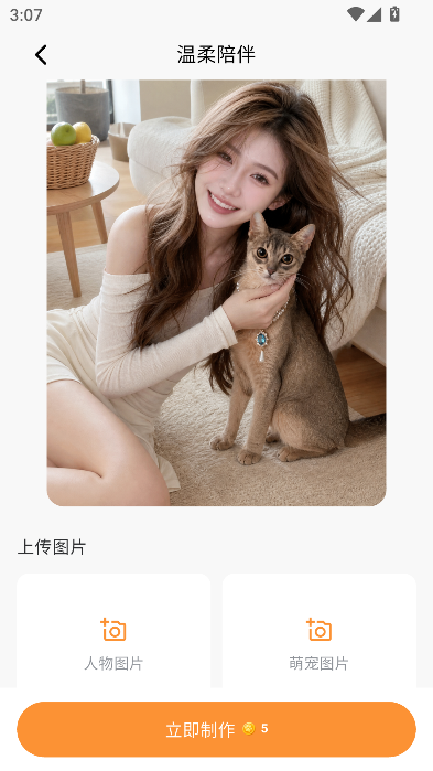 小尾巴AI官方正版运行截图