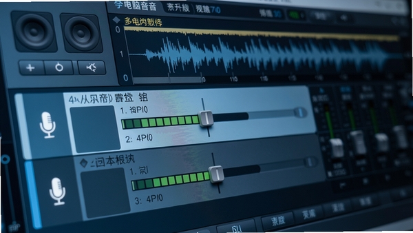好哈电脑录音软件多音源录制界面特写,显示系统声音与麦克风两条独立音轨的电平调节滑块,背景为录音控制面板,波形实时滚动,界面清晰标注各音源名称,色调以蓝灰为主,科技感强