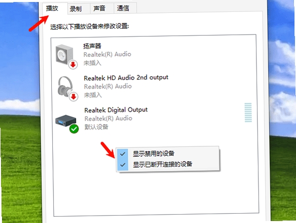 好哈电脑录音软件 报错修复 音频设备被占用