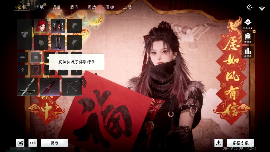 云燕云十六声运行截图