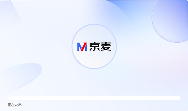 京麦商家版安装教程