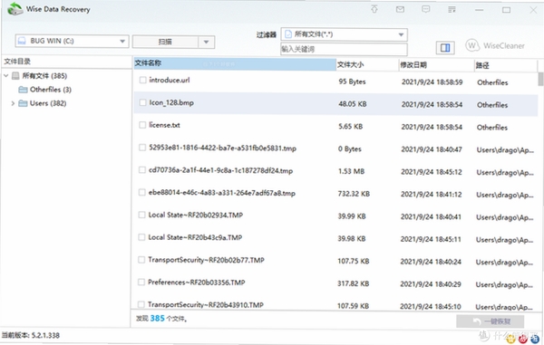 数据恢复软件 免费 电脑