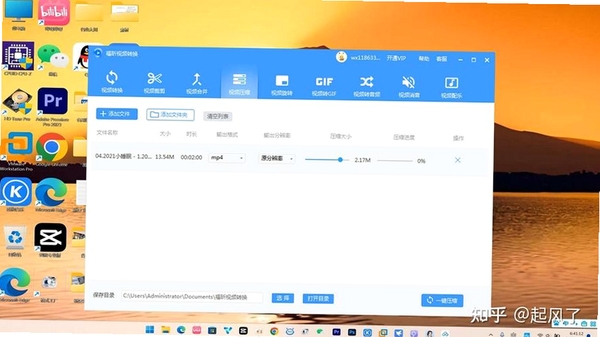 好哈视频转换压缩软件运行截图