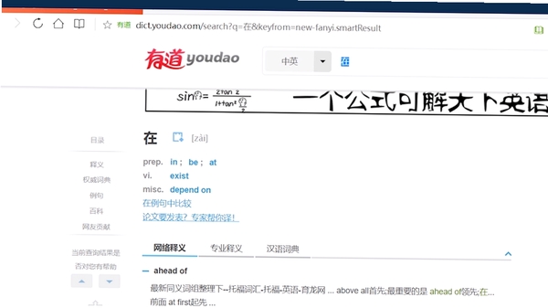 网易有道翻译 使用技巧 划词翻译