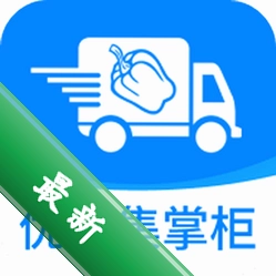 优大集掌柜1.0.0 商家管理