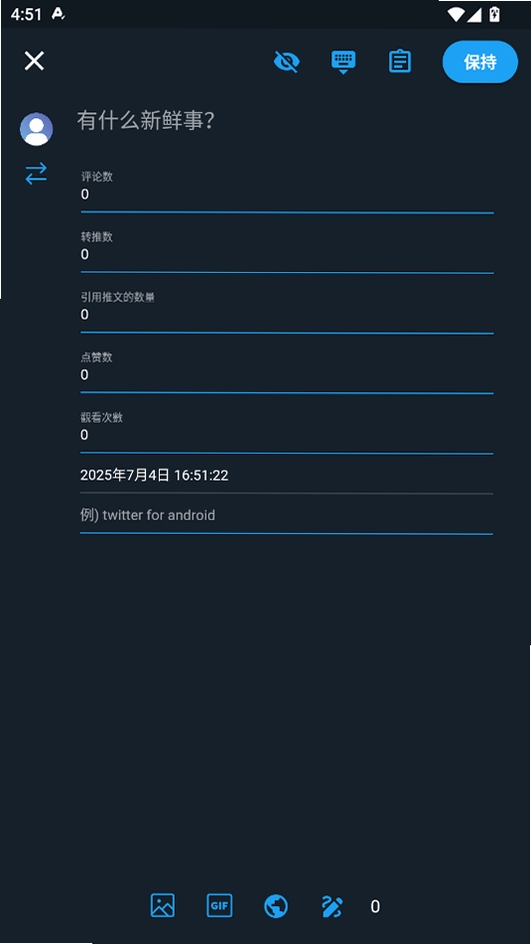 TwiNote 官方正版下载