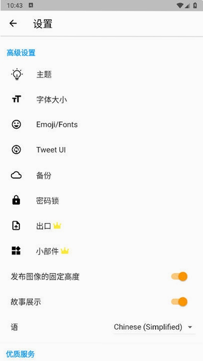 TwiNote 使用教程 截图