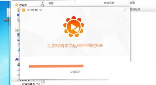向日葵远程控制 安装步骤