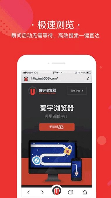 寰宇浏览器运行截图