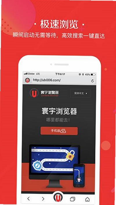 寰宇浏览器 使用教程 安卓