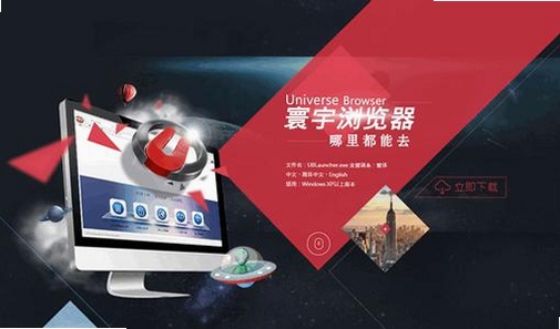 寰宇浏览器运行截图