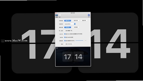 iClock闹钟 设置界面