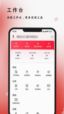 体此咪商家端 使用教程 截图
