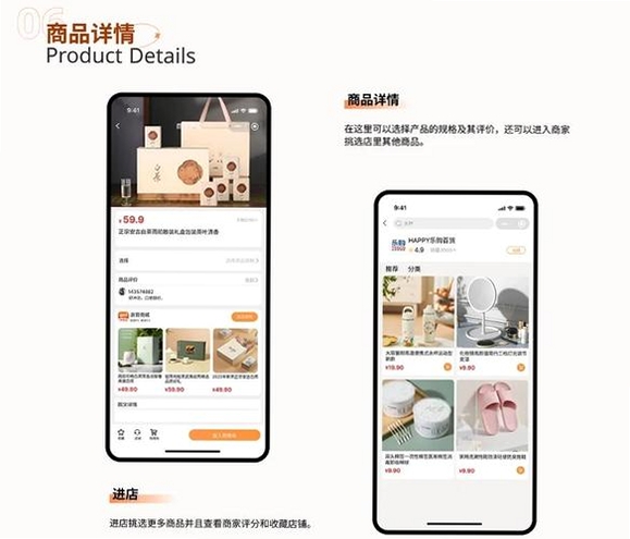 体此咪商家端运行截图