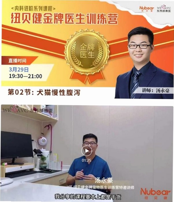 纽贝医生医生端 常见问题