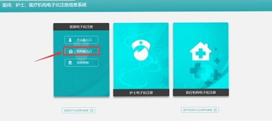 纽贝医生医生端 安装教程