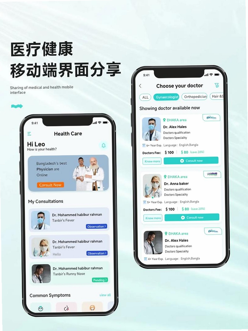 纽贝医生医生端运行截图