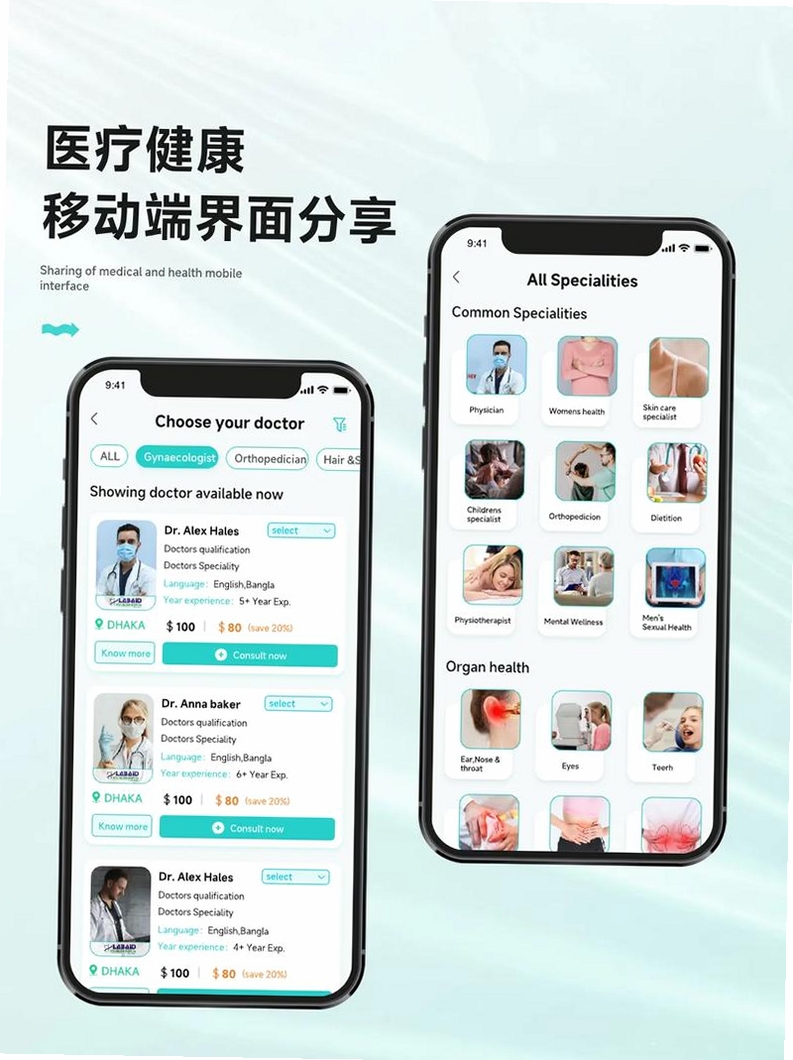 纽贝医生医生端运行截图
