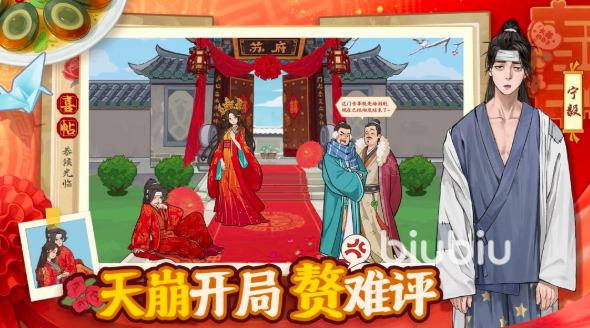 赘婿官方正版手游新手推荐阵容配图