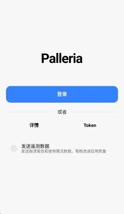 Palleria第三方P站开源版运行截图