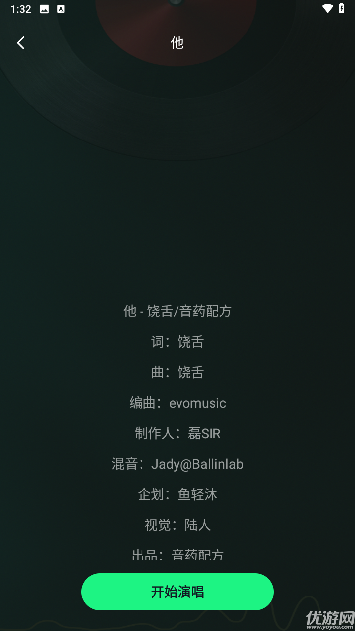番果唱K 点歌界面实测