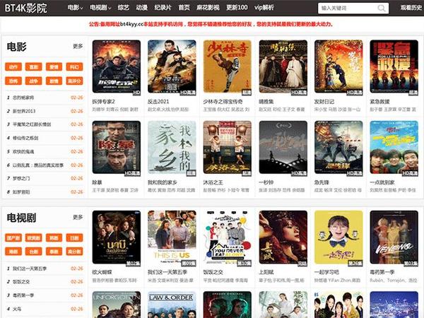 全集免费看剧高清资源在线观看无广告