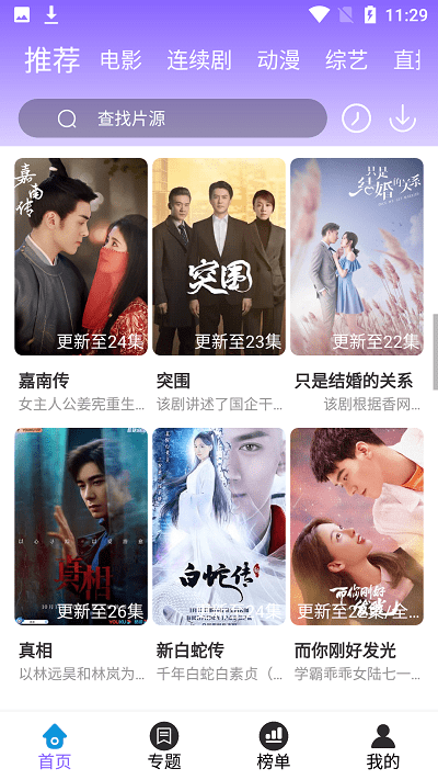 全集免费看剧高清资源手机在线观看
