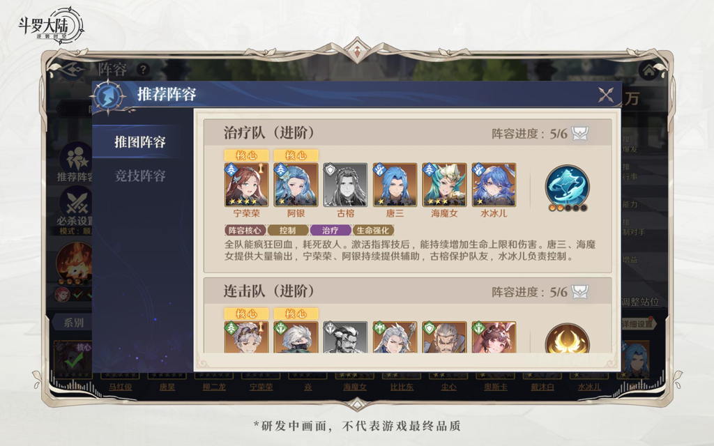 斗罗大陆:逆转时空 神位唐三 养成攻略 装备搭配