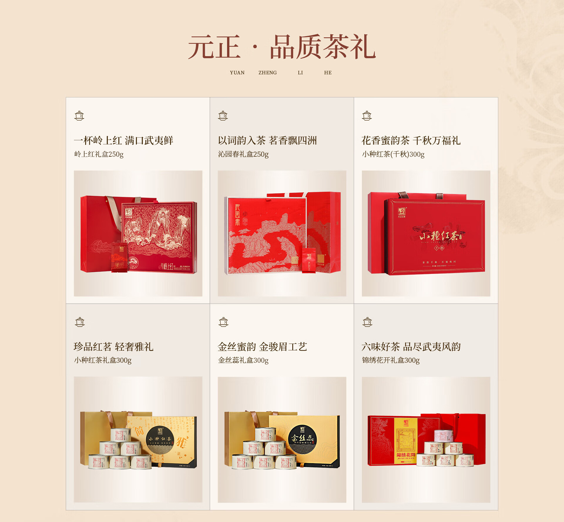 元合正品牌产品实物展示与口碑测评合集