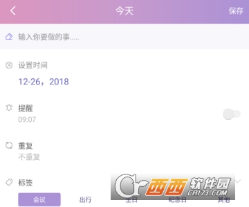 打卡计划清单
