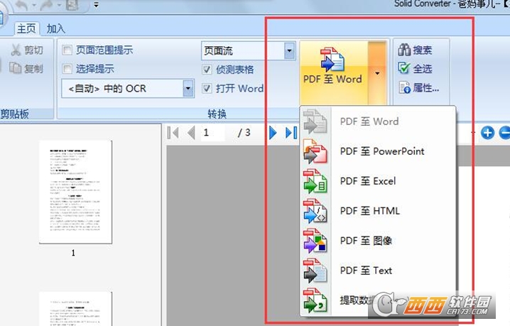 solid converter pdf破解版