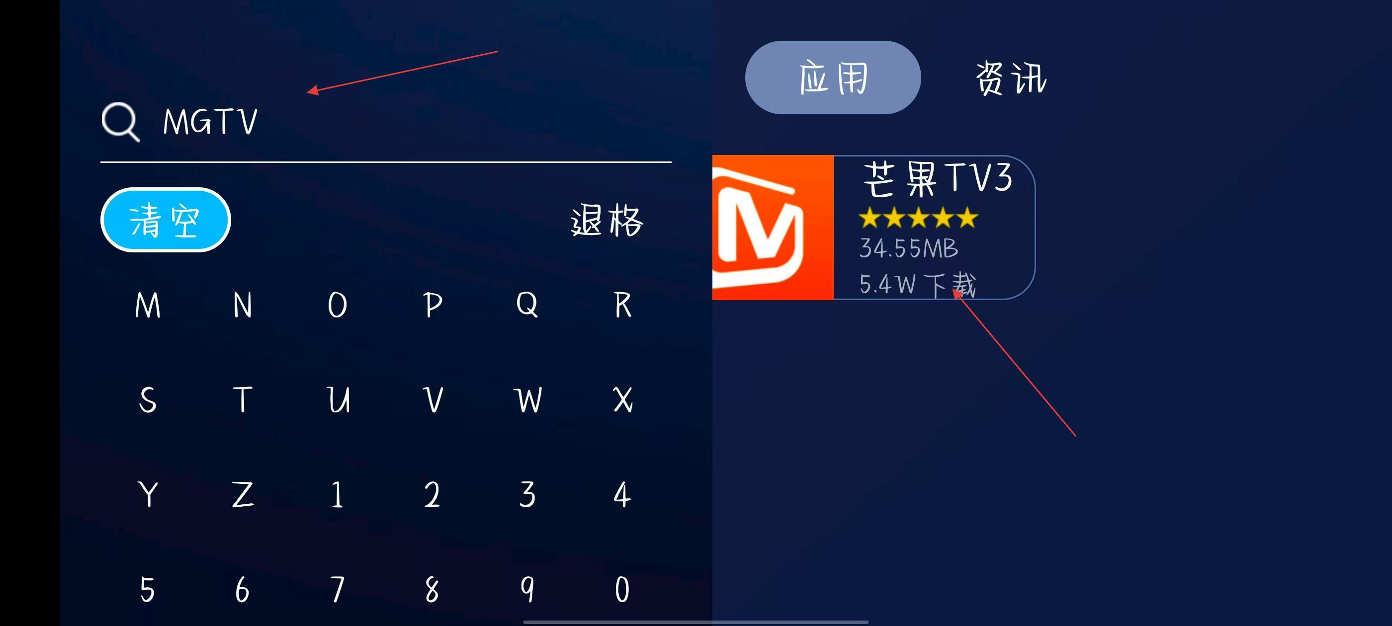 欢视助手直播点播功能界面
