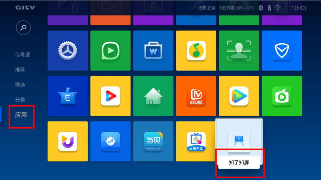 欢视助手安装使用教程配图