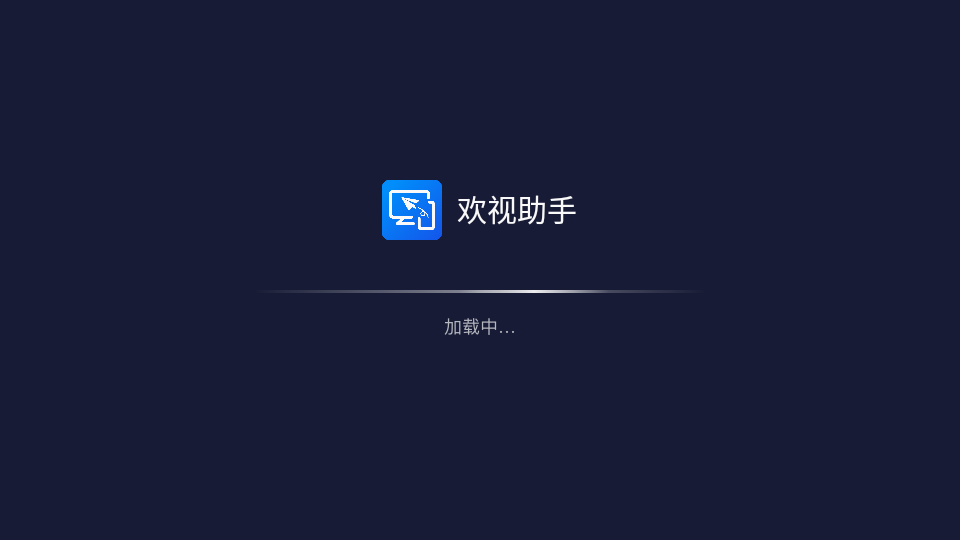 欢视助手版本更新下载指南