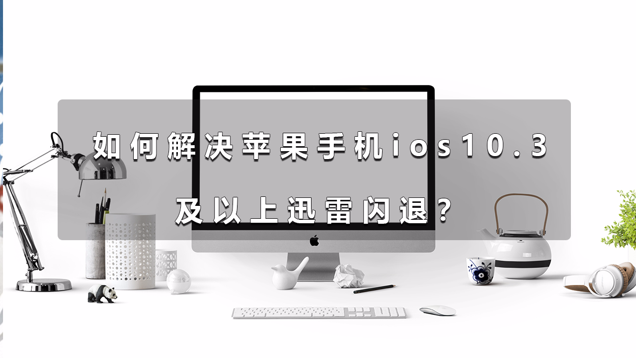 核桃编程客户端 打不开 闪退 解决
