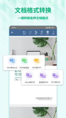 Word办公手机文档 编辑界面 功能介绍