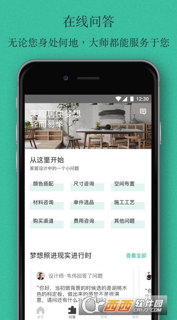 窝牛装修 窝牛装修
