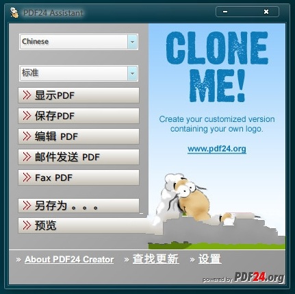 PDF24 Creator����
