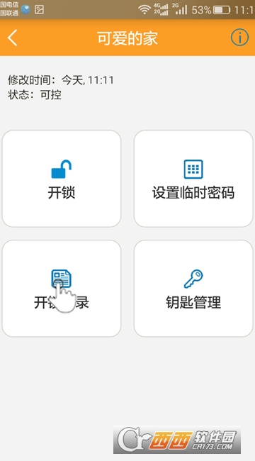 慧享家app 慧享家app