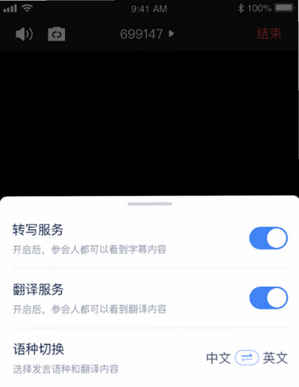 讯飞听见电脑版安装教程