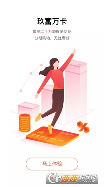 玖富万卡app 玖富万卡app