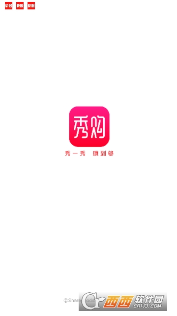 秀购商城 秀购商城