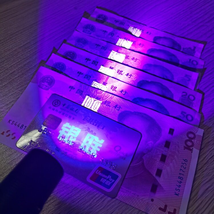 手电筒验钞灯照钞票哪个位置看荧光标记