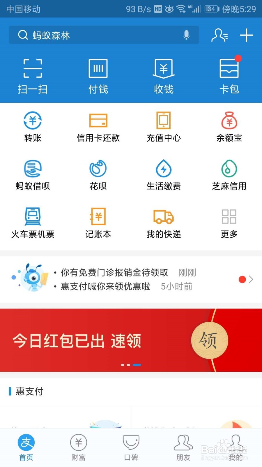 燃气网上管家 在线缴费 查账单 使用教程