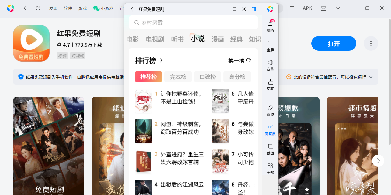 黄果免费短剧最新版界面截图和播放功能展示