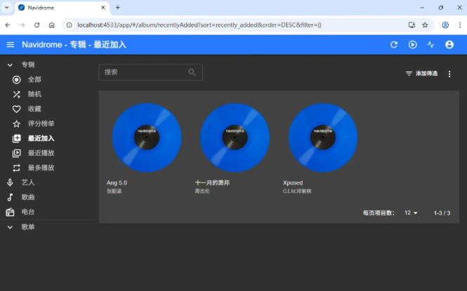 Navidrome中文免费版运行截图