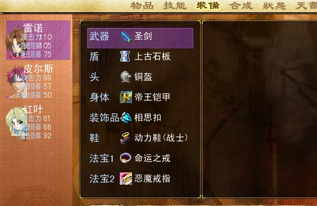灰烬使者 pc版运行截图