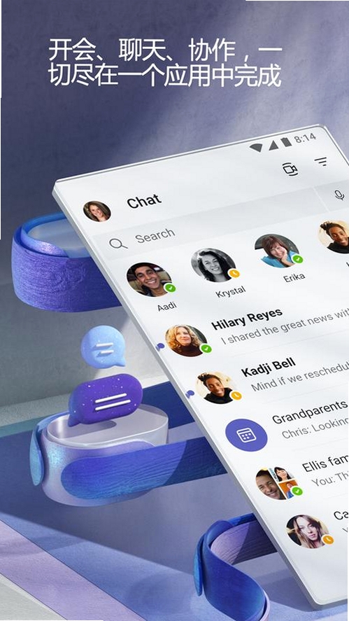 MicrosoftTeams运行截图