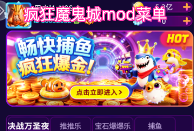���ħ����mod�˵���_���ħ�������޽�Ұ�_���ħ����mod�˵����°�����